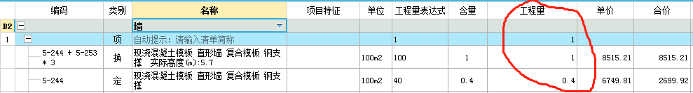 定额问题