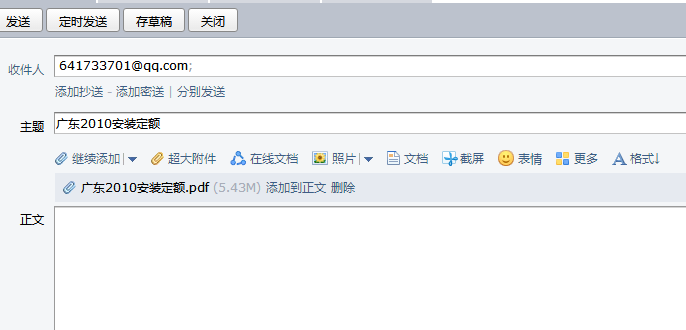 廣東安裝定額