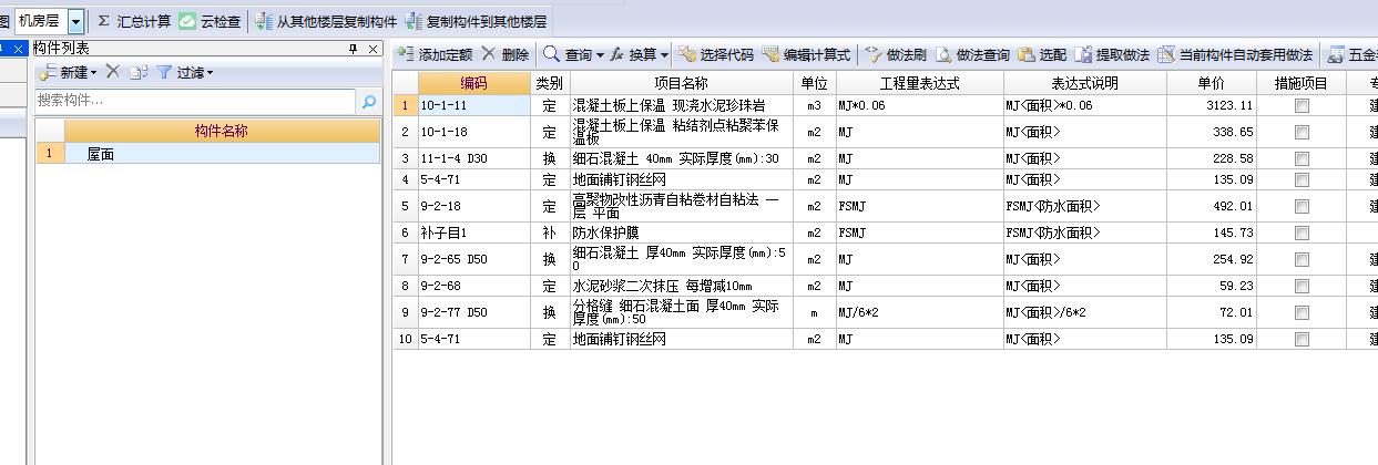 搭接位置