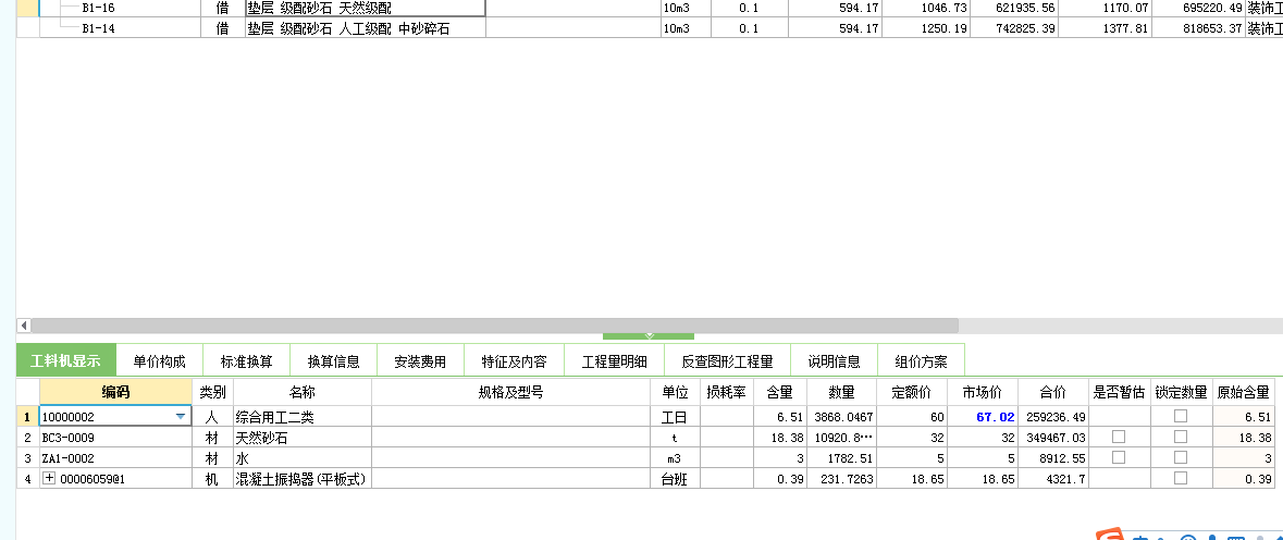 垫层材料