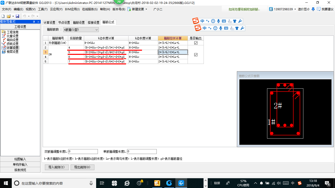 4支箍