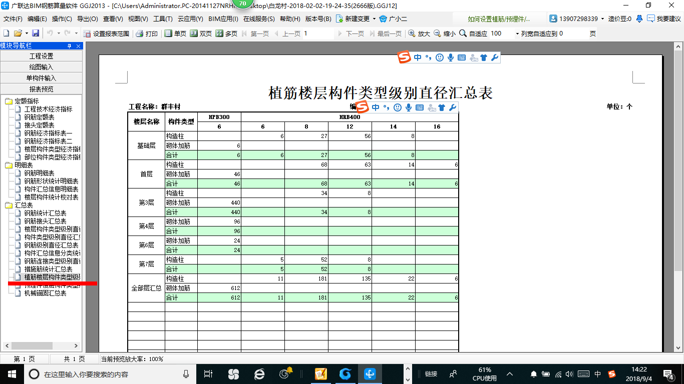 建筑行业快速问答平台-答疑解惑