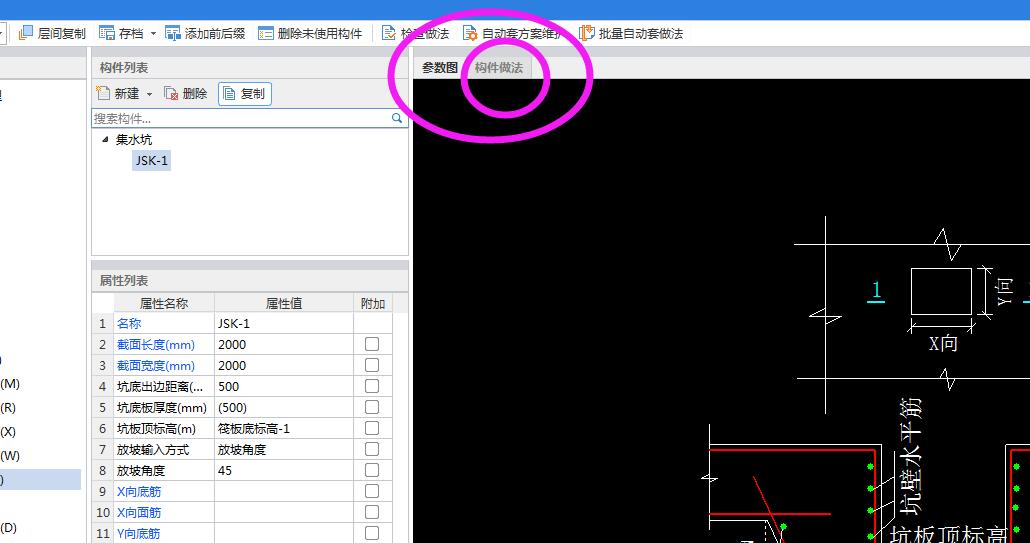 广联达算量软件