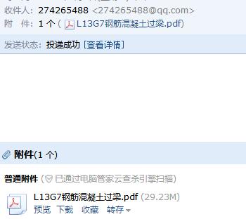 廣聯達服務新干線