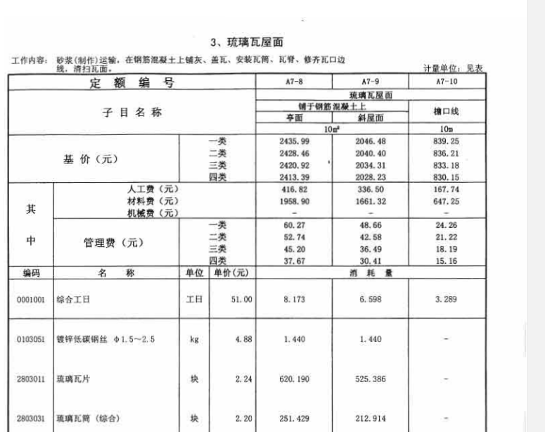 广联达服务新干线