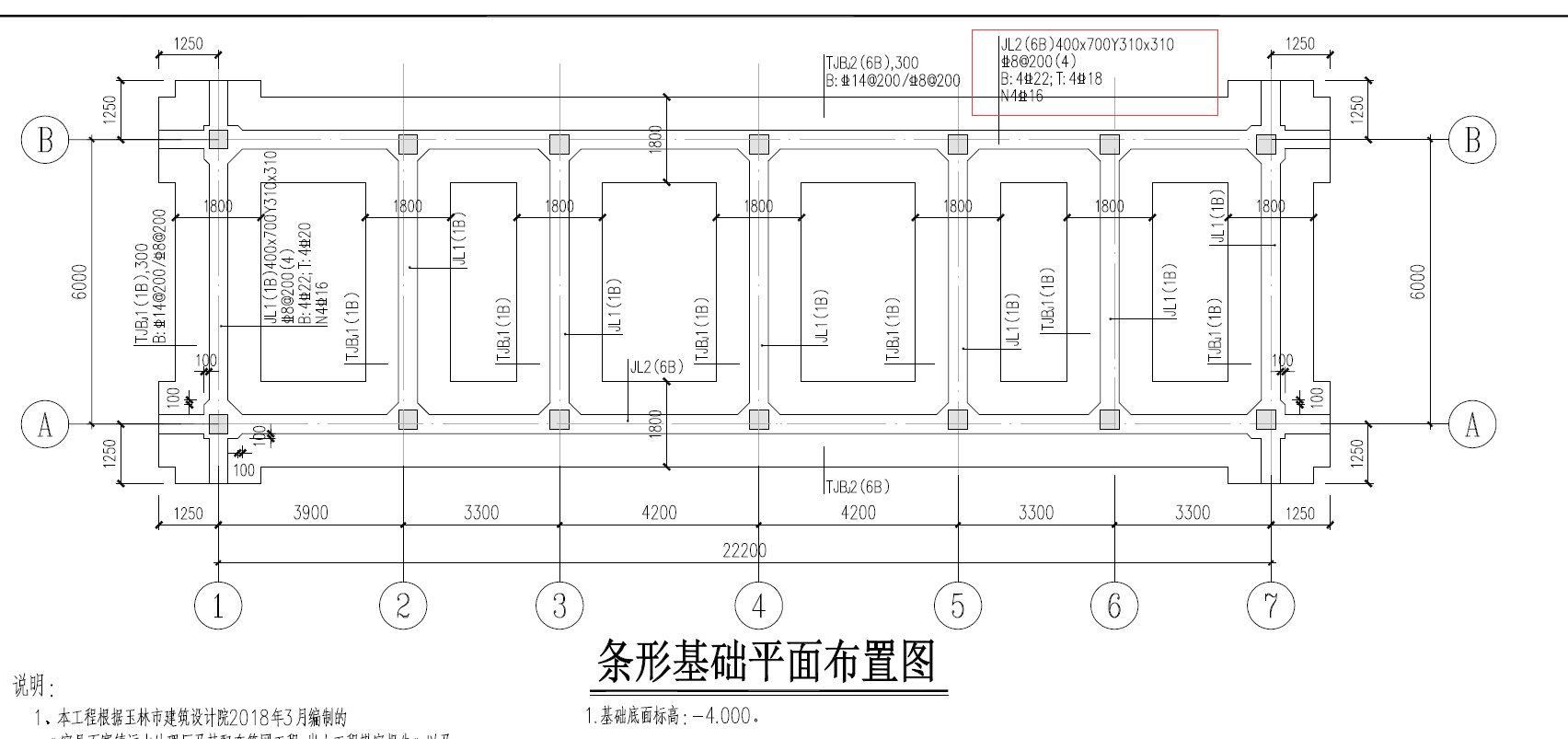 条形基础