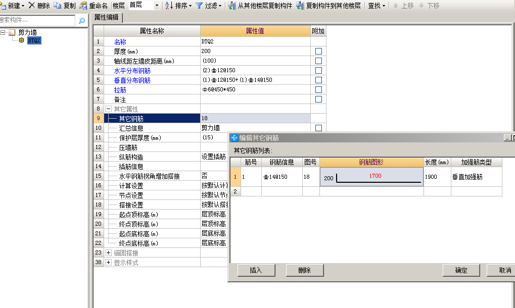錄入