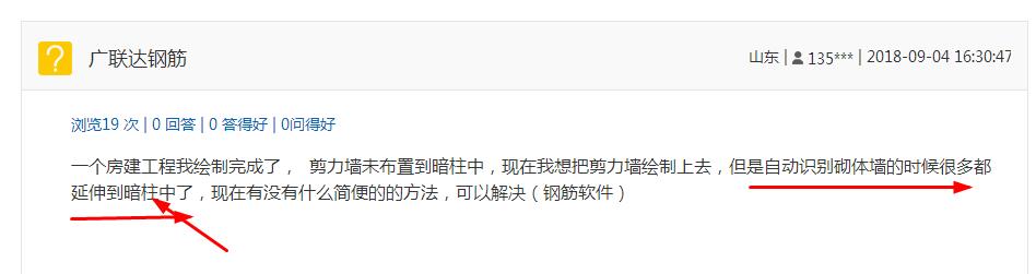 钢筋软件