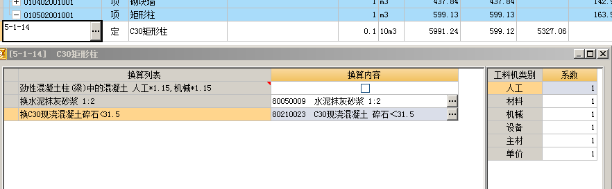 矩形柱