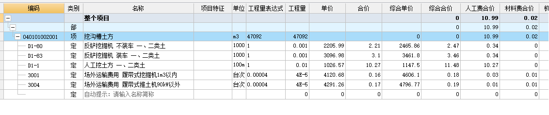 定額