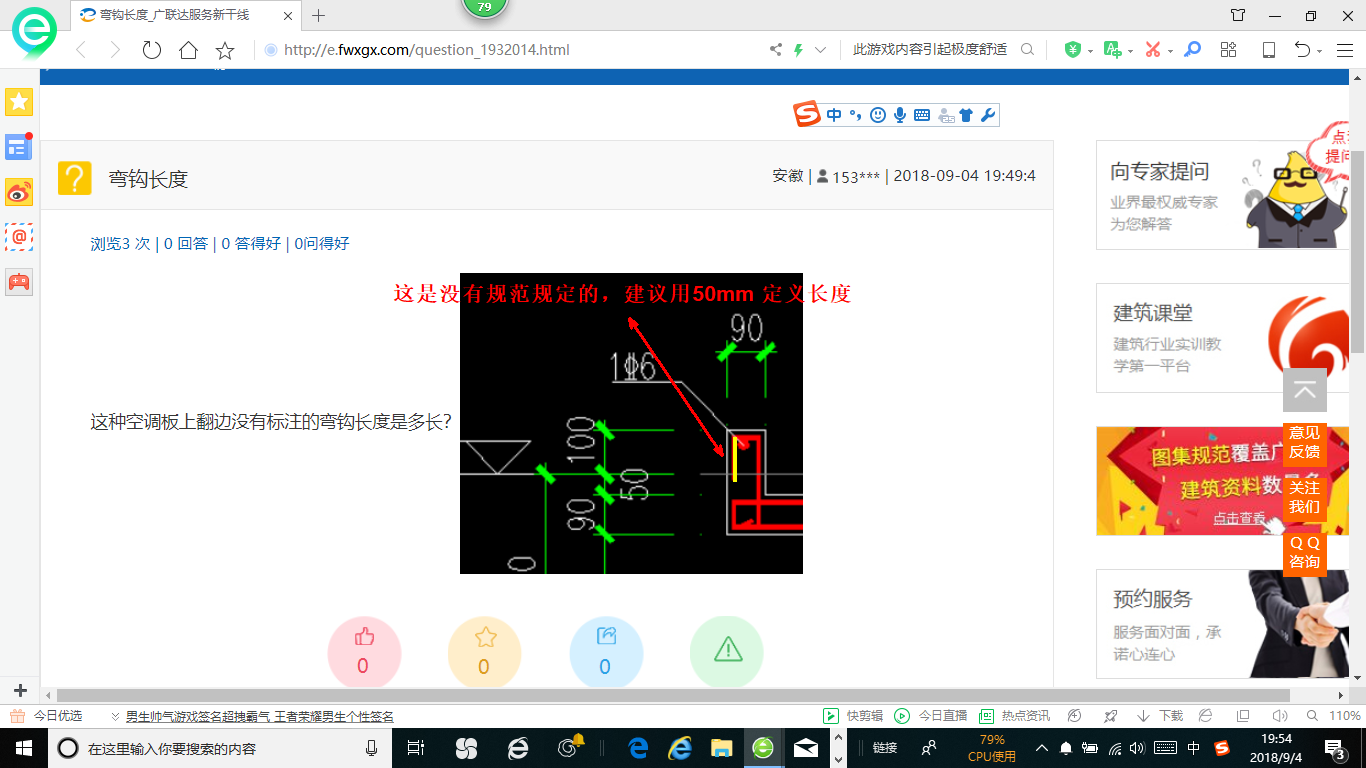 上翻