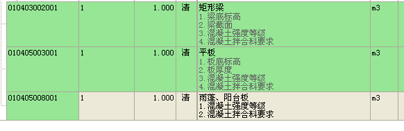 斜梁