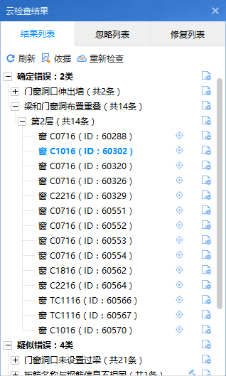 窗洞