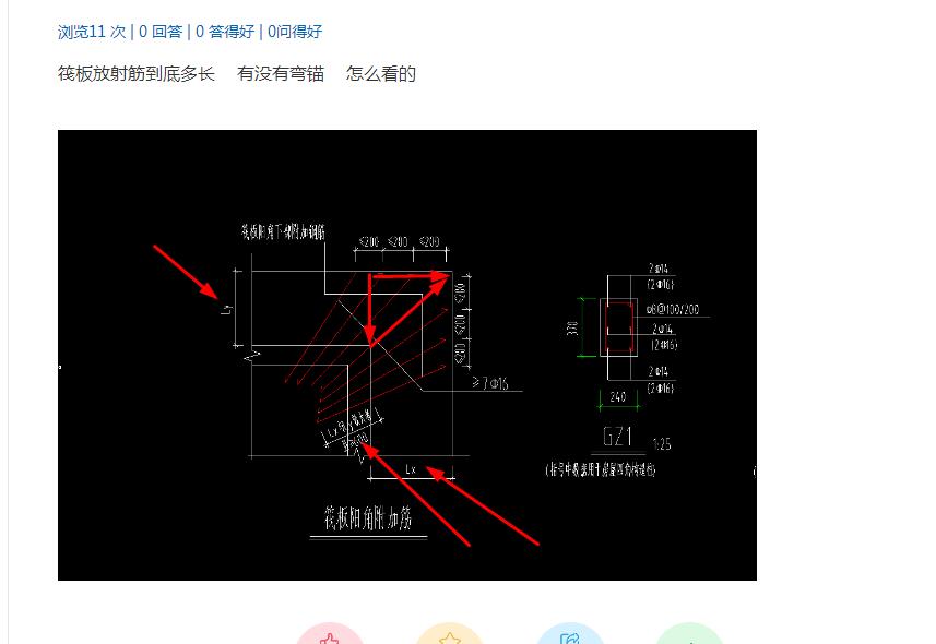 筏板放射筋