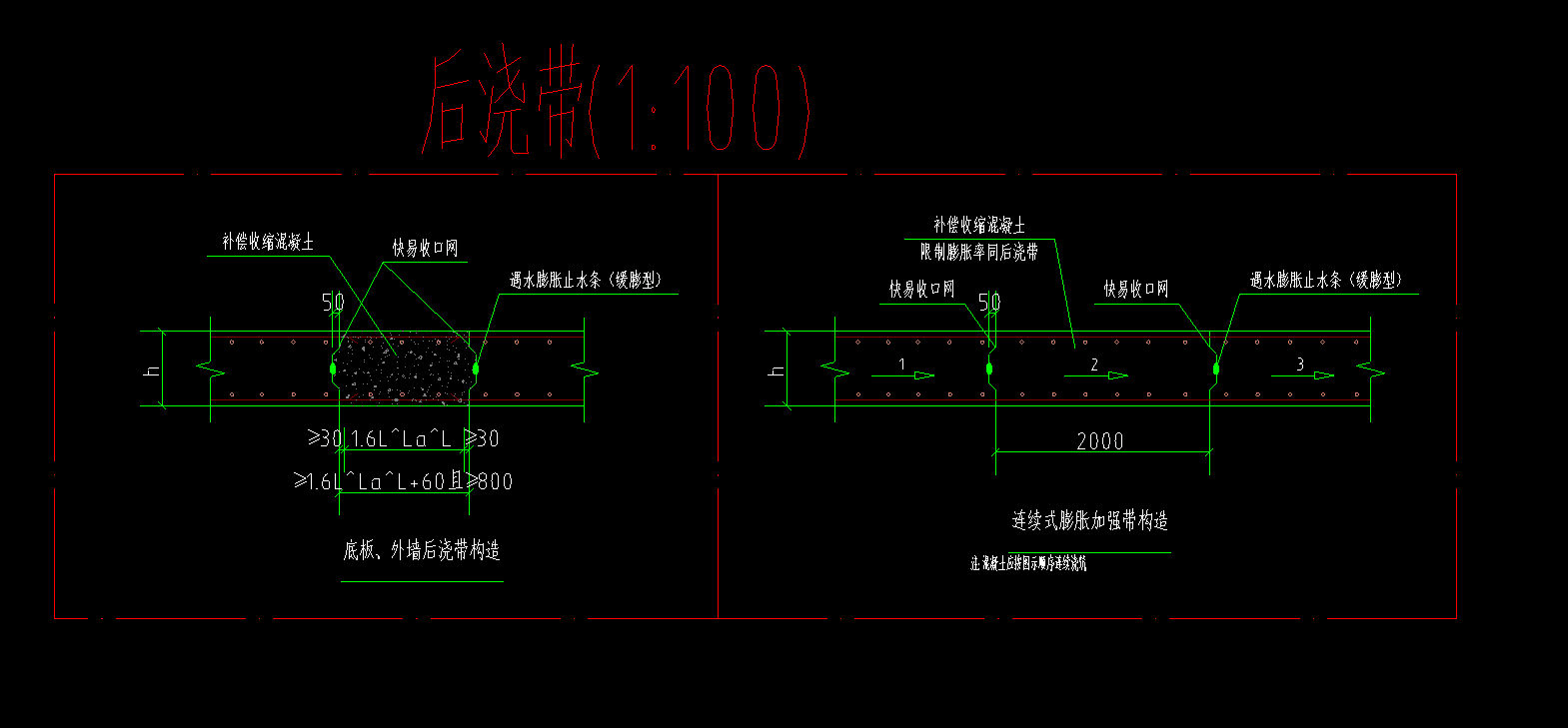 后浇带怎么画