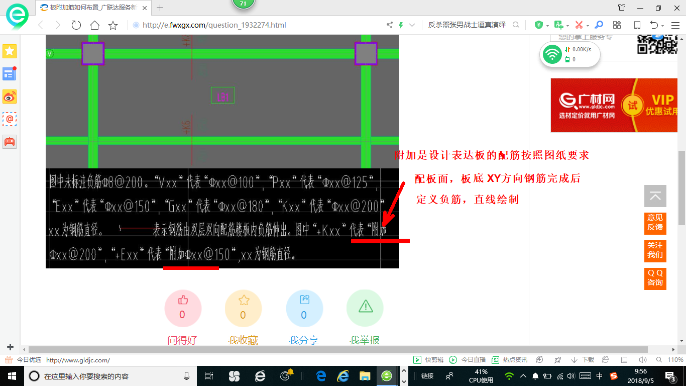建筑行业快速问答平台-答疑解惑