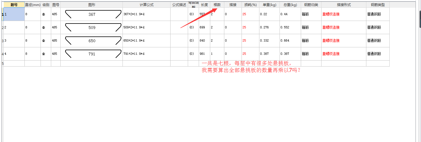 單構件