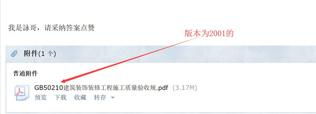 建筑装饰装修