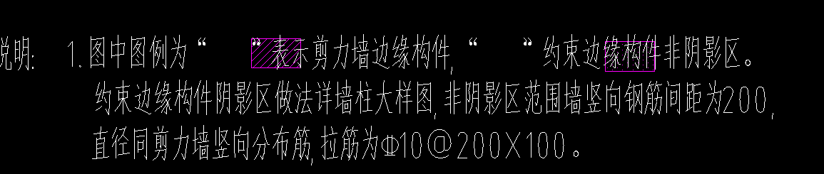 剪力墙