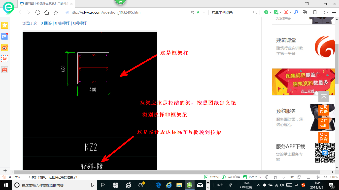 答疑解惑