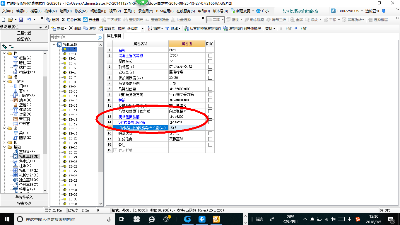廣聯達服務新干線