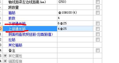 梁上