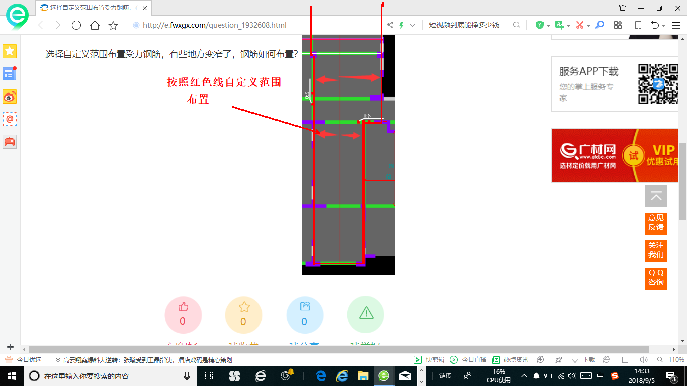 受力钢筋