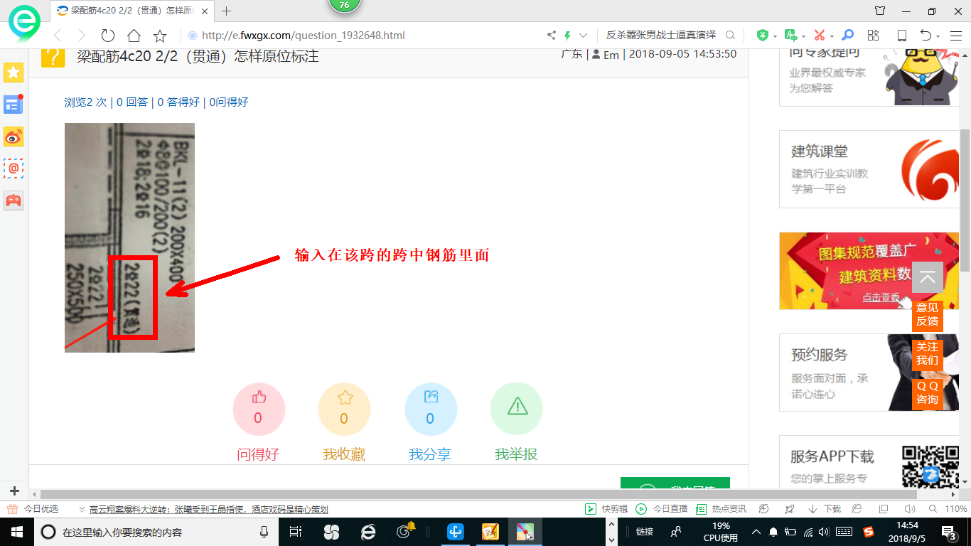 貫通
