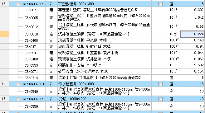 检查井