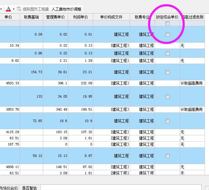 计量单位