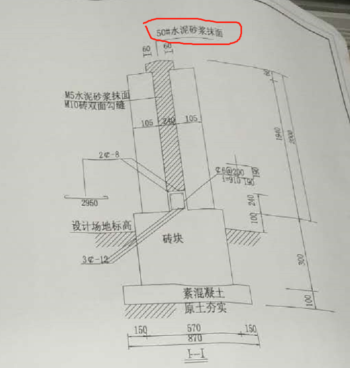 水泥砂浆抹面