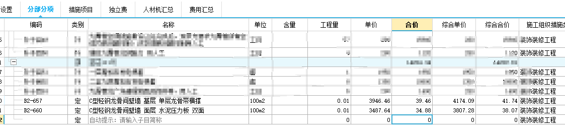 水泥板