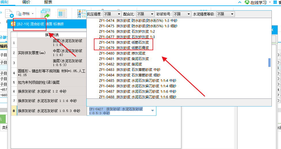 墙面做