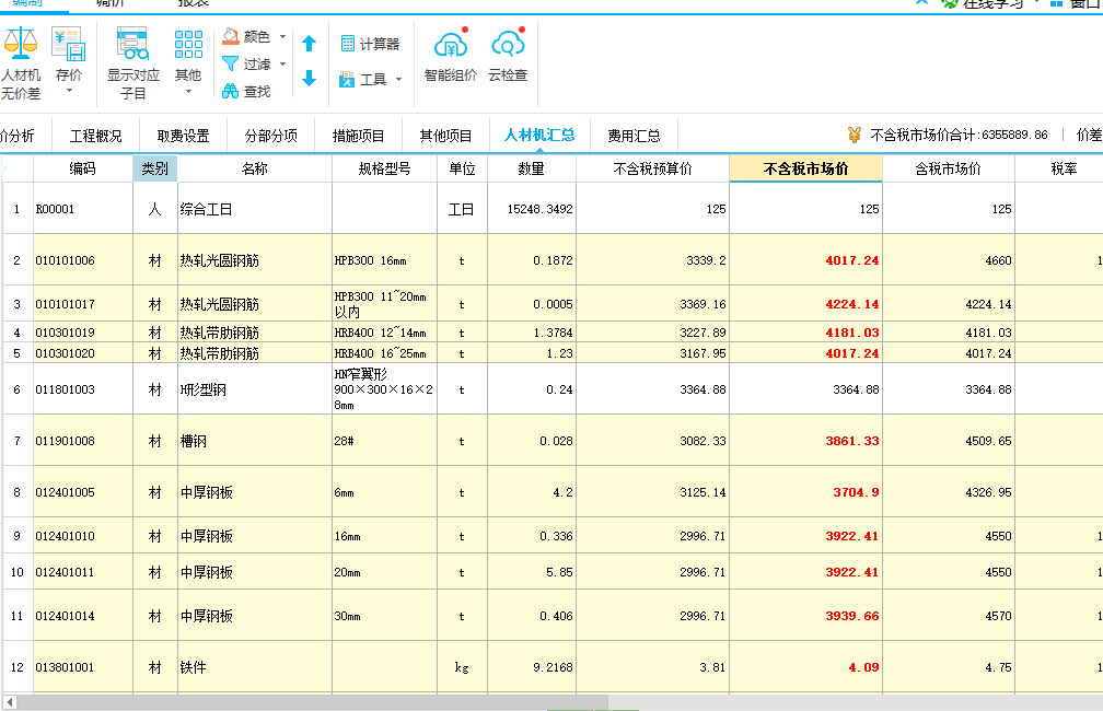 如何清除载价50