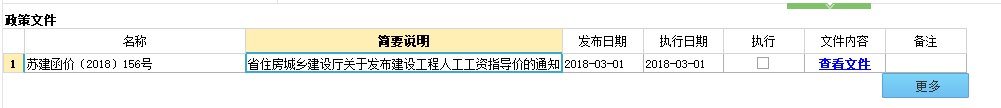 江苏造价