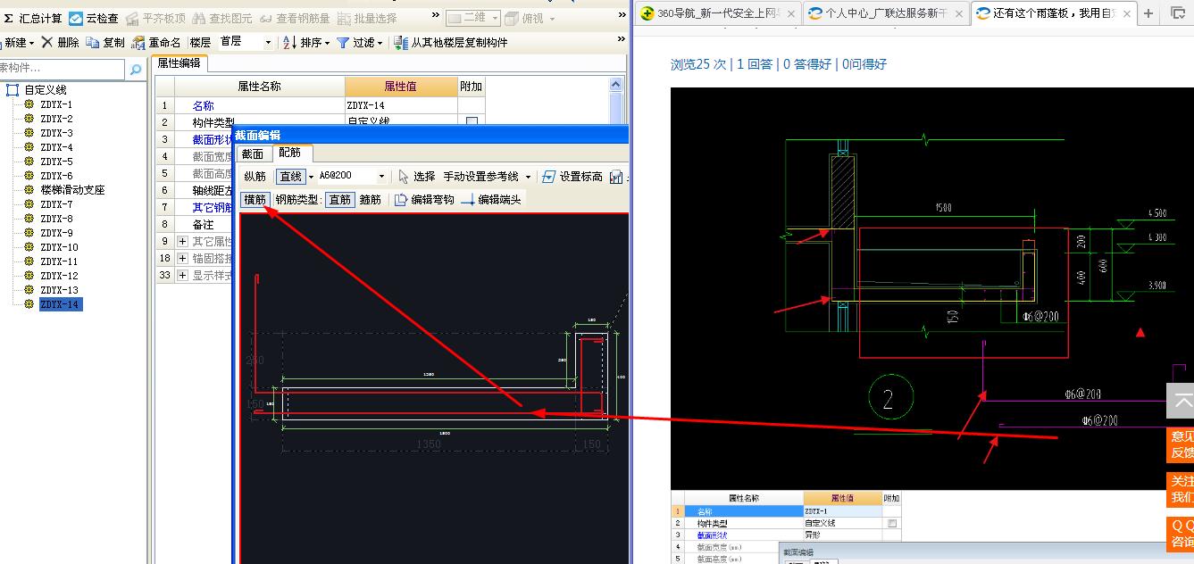 建筑行业快速问答平台-答疑解惑