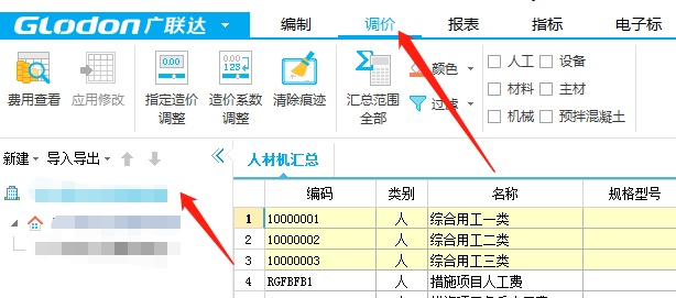 颜色表