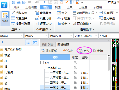 定位CAD图纸