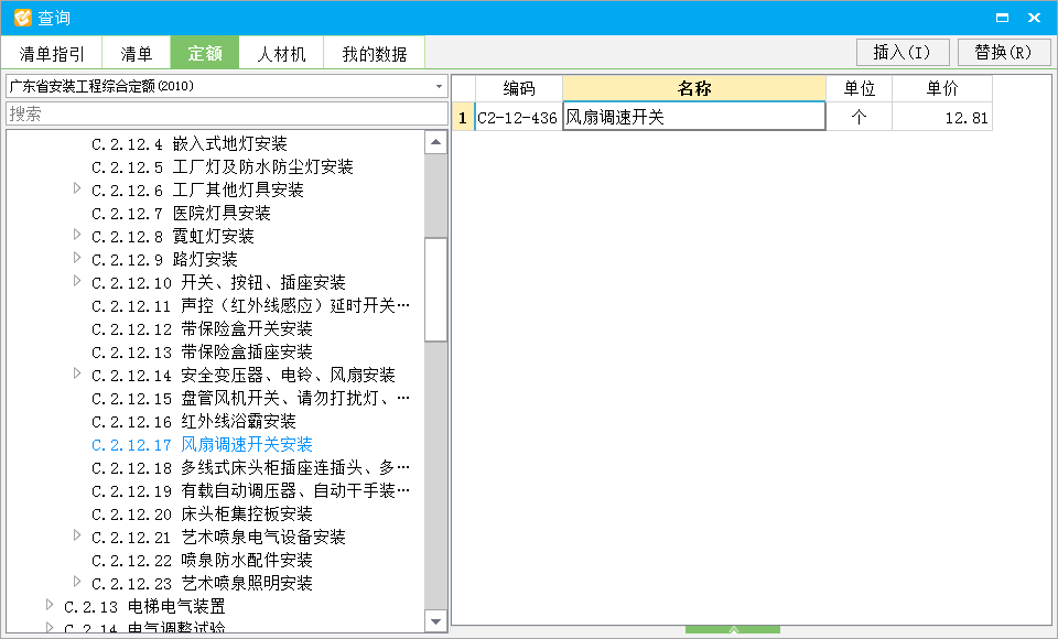 定額問題