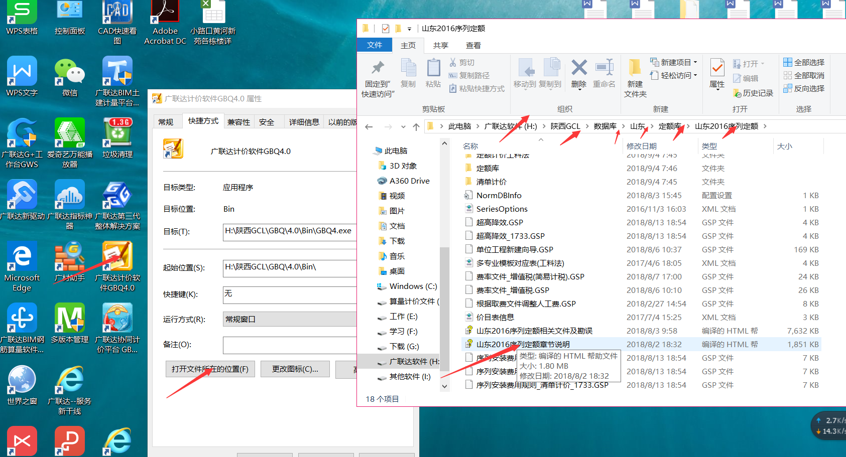 计价规则