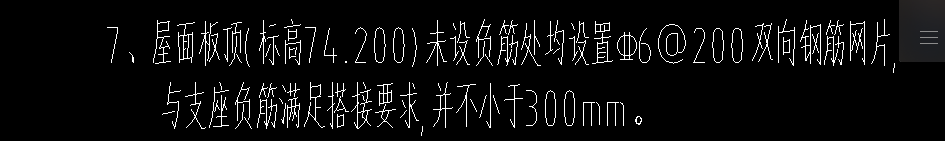 钢筋网