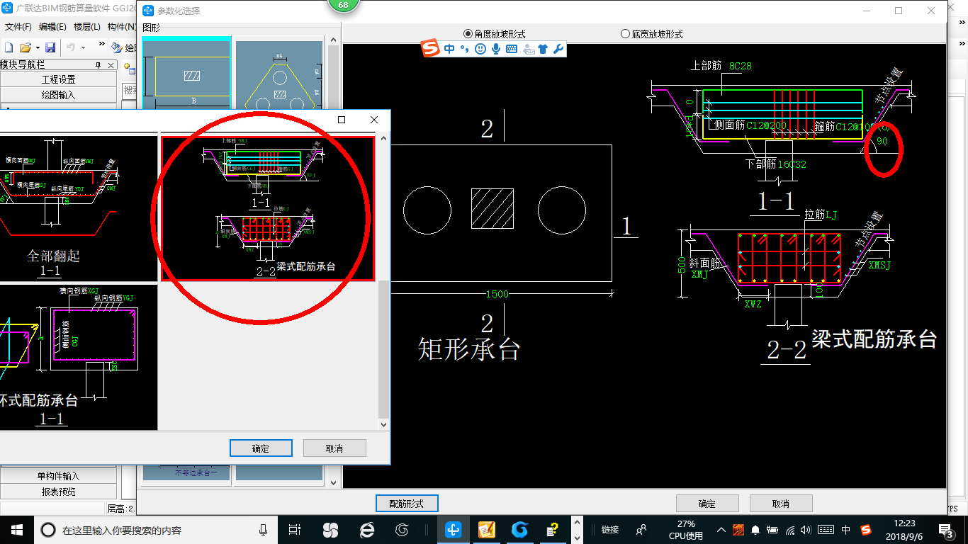 四棱臺