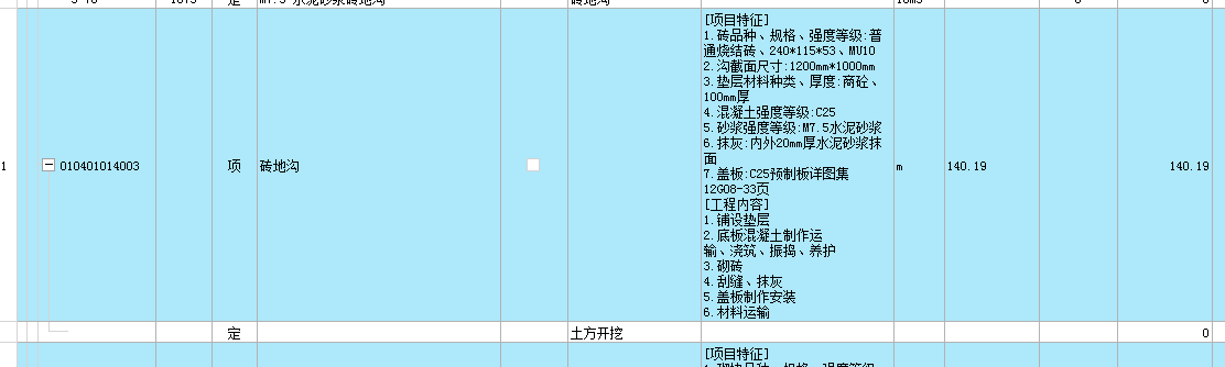 子目