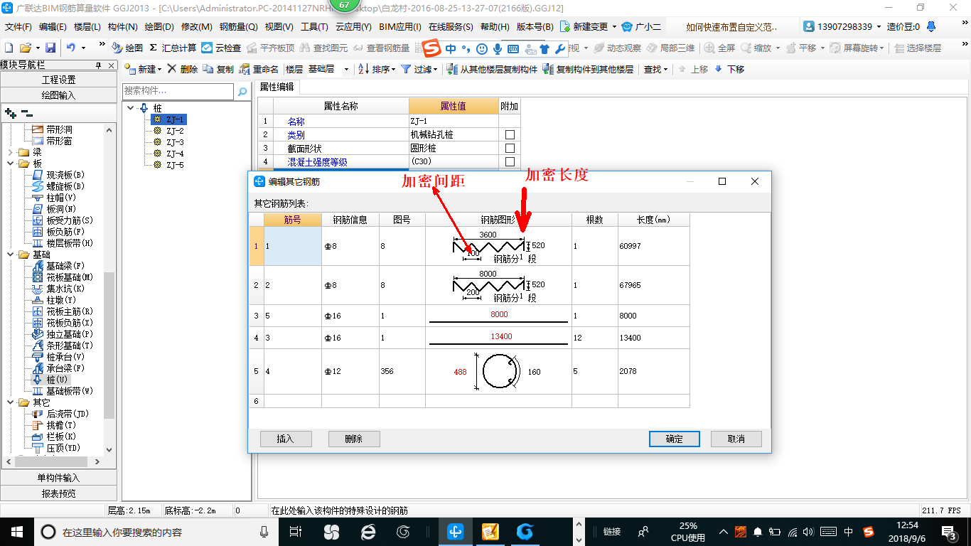 箍