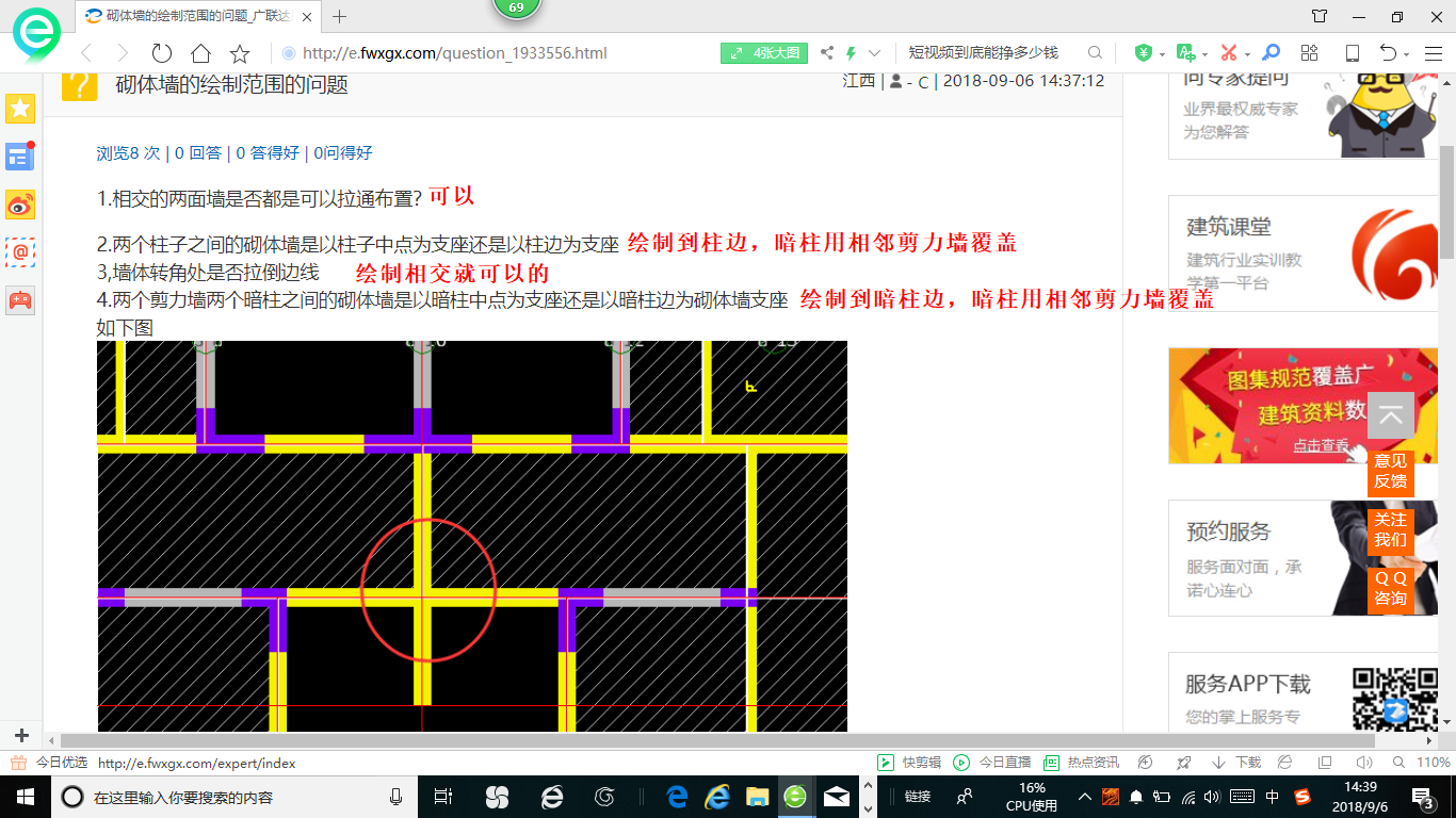 建筑行業(yè)快速問答平臺-答疑解惑