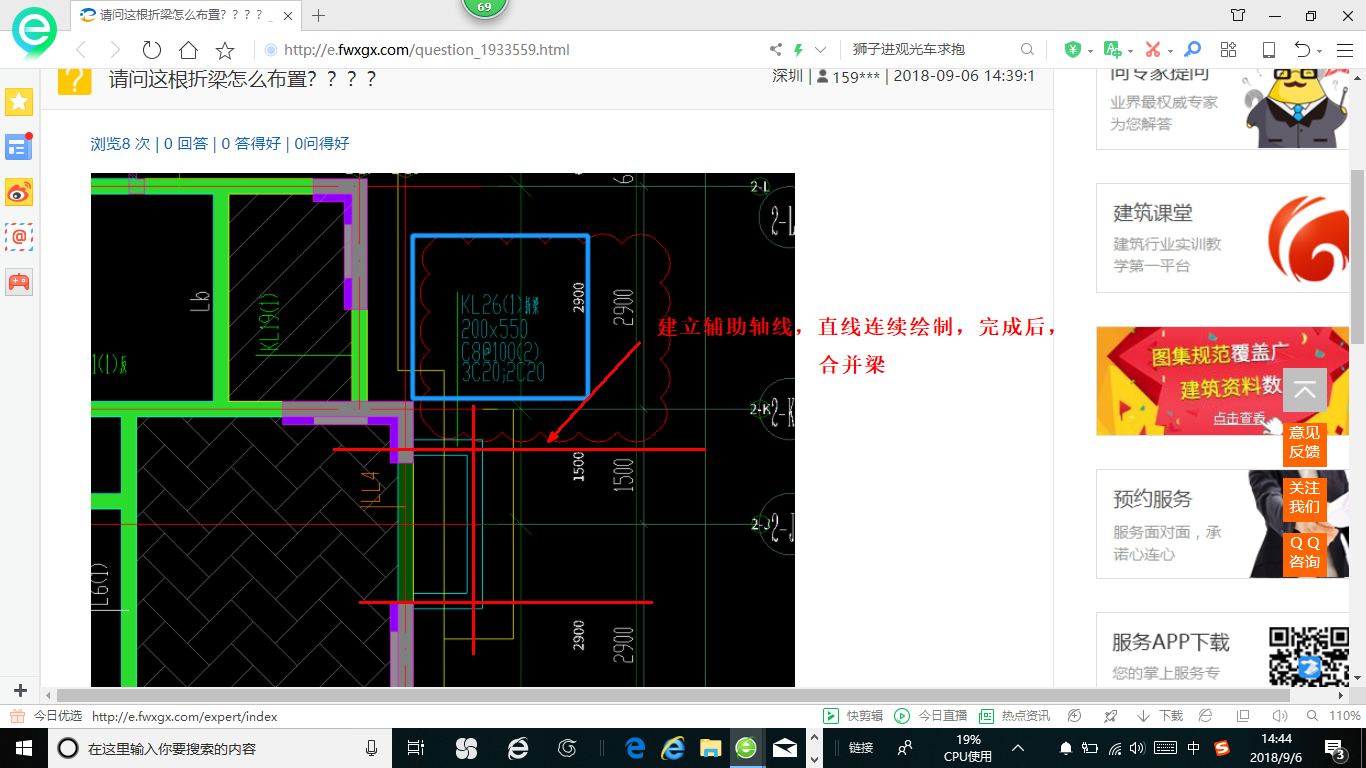 梁怎么布置