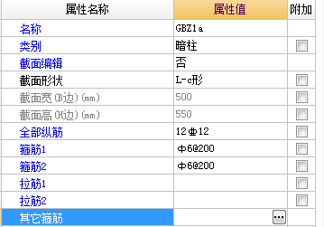暗柱表