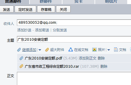安裝工程