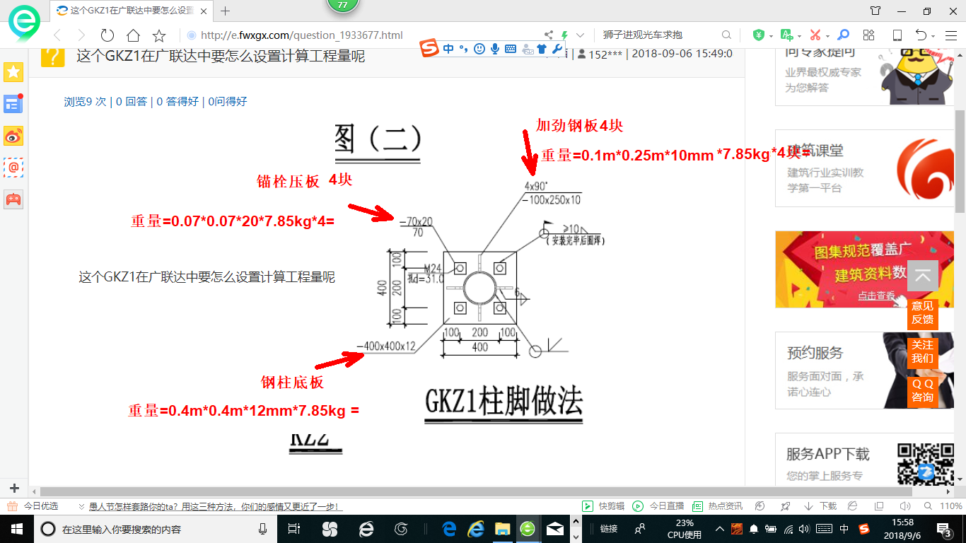 答疑解惑