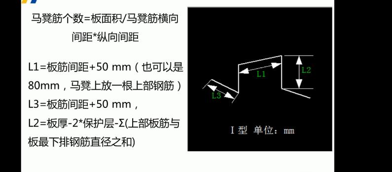 设置马凳筋